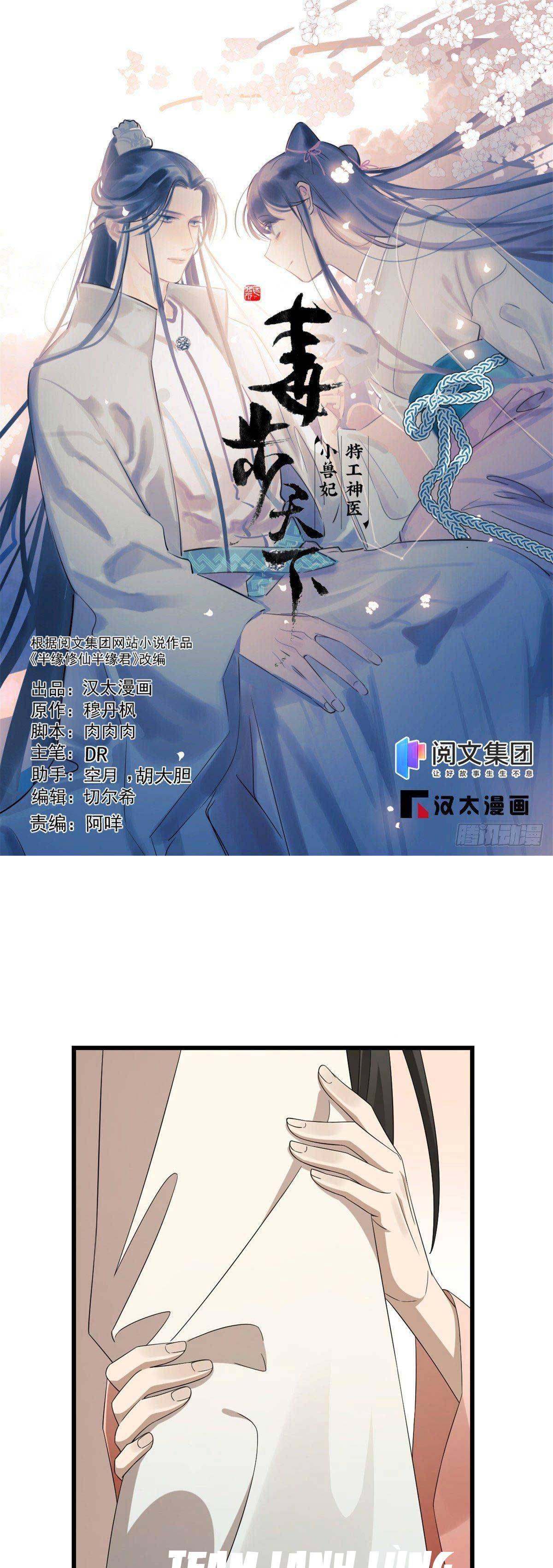 ‘Độc Bộ Thiên Hạ Đặc Công Thần Y Tiểu Thú Phi Chapter 351 - Trang 2