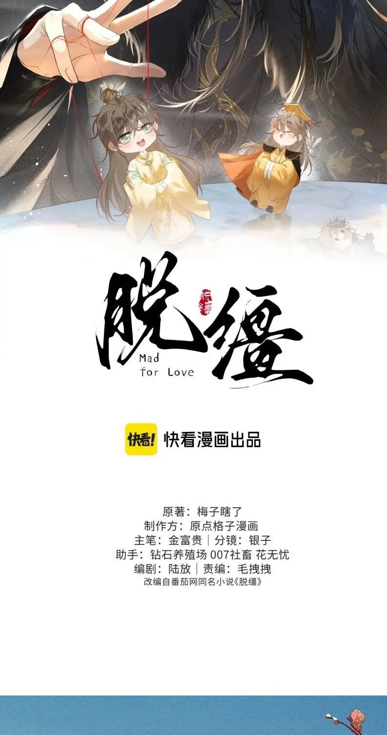 Thoát Cương Chapter 28 - Trang 2