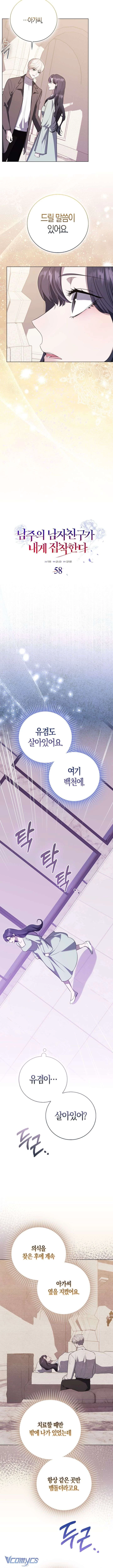 Bạn Trai Nhân Vật Chính Ám Ảnh Tôi Chapter 58 - Trang 2