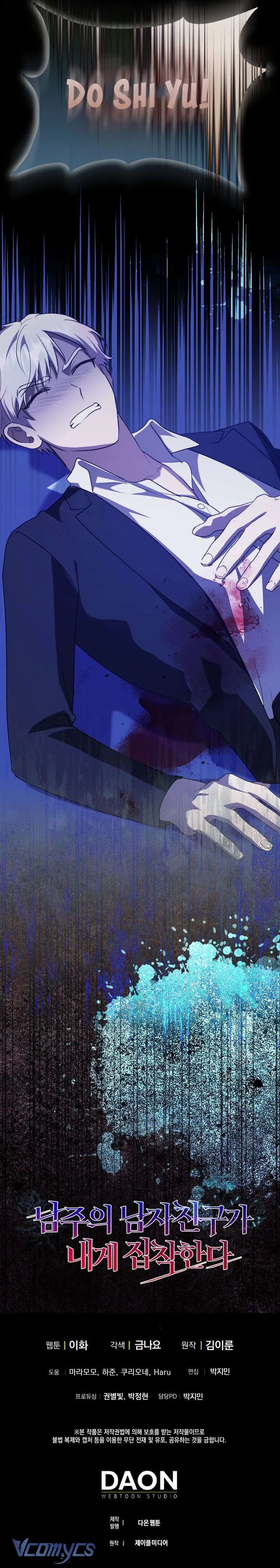 Bạn Trai Nhân Vật Chính Ám Ảnh Tôi Chapter 60 - Trang 2