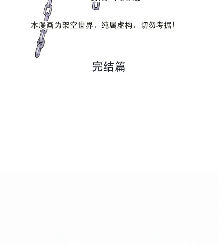Lâu Tiểu Thư, Lại Gặp Nhau Rồi Chapter 154 - Trang 2