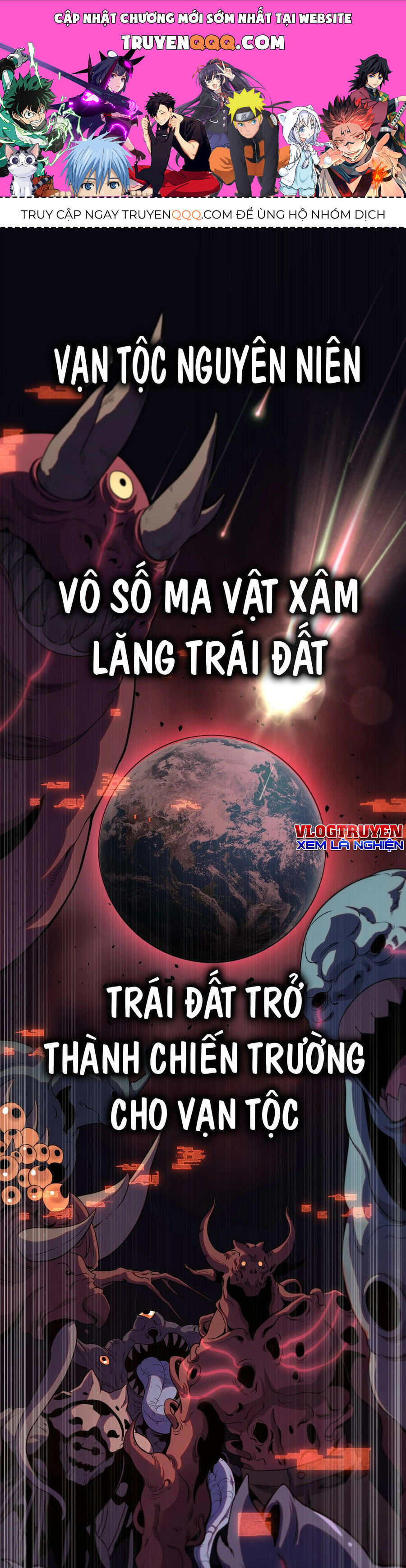 Vạn Tộc! Tru Sát!! Chapter 1 - Trang 2