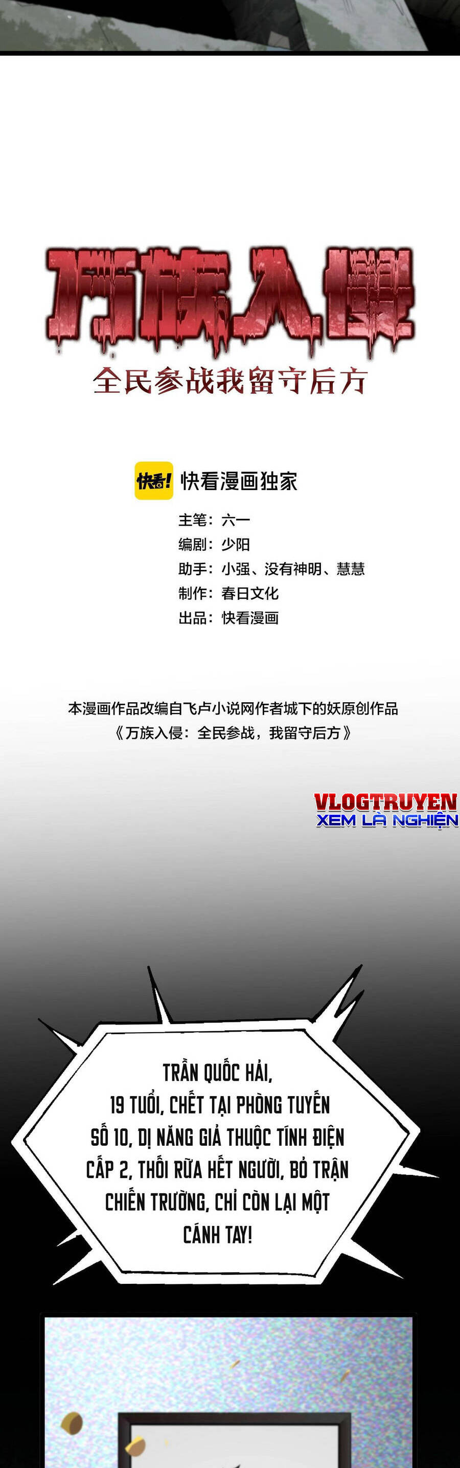 Vạn Tộc! Tru Sát!! Chapter 1 - Trang 2