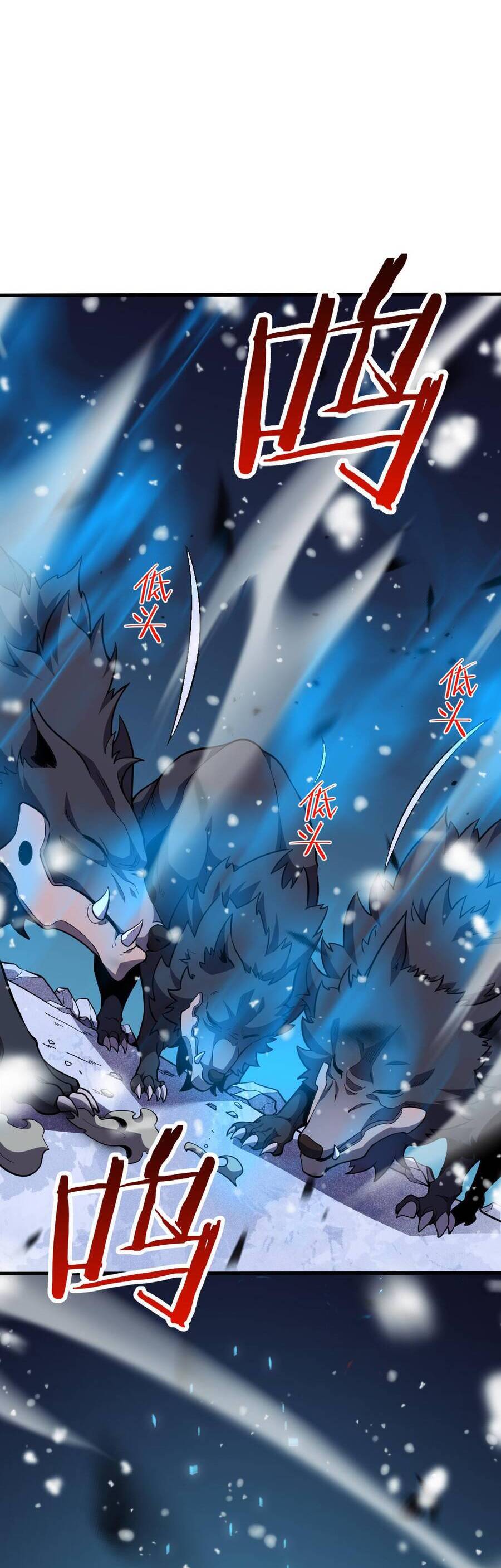 Vạn Tộc! Tru Sát!! Chapter 3 - Trang 2