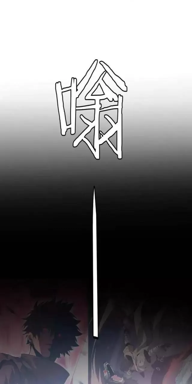 Vạn Tộc! Tru Sát!! Chapter 17 - Trang 2