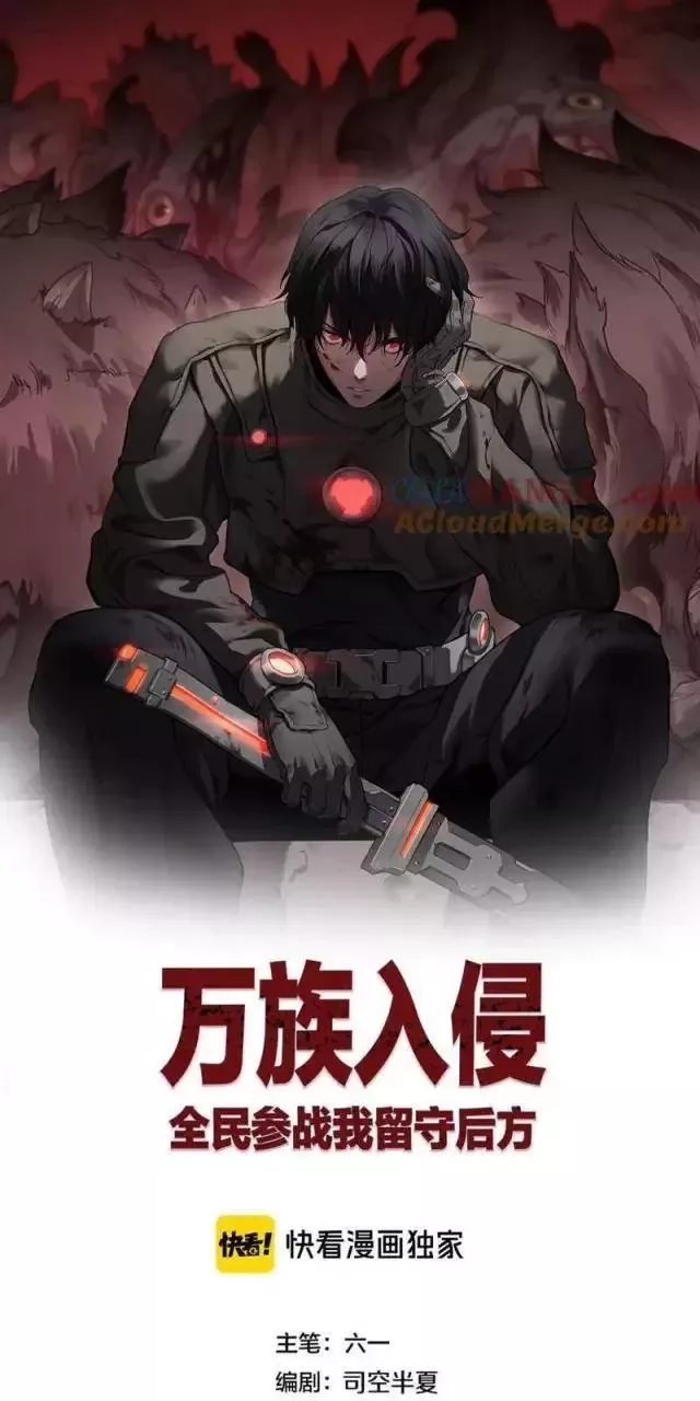 Vạn Tộc! Tru Sát!! Chapter 18 - Trang 2