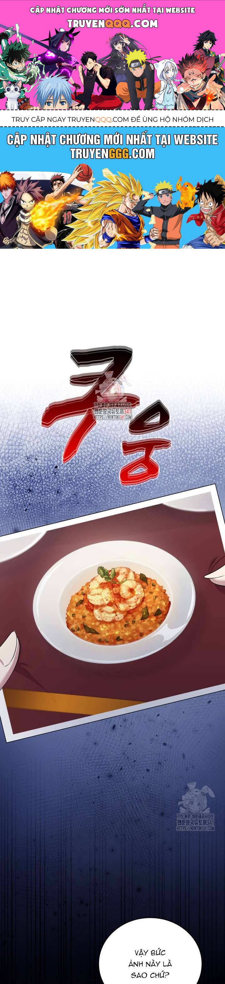 Món Khai Vị Một Đêm Chapter 37 - Trang 2