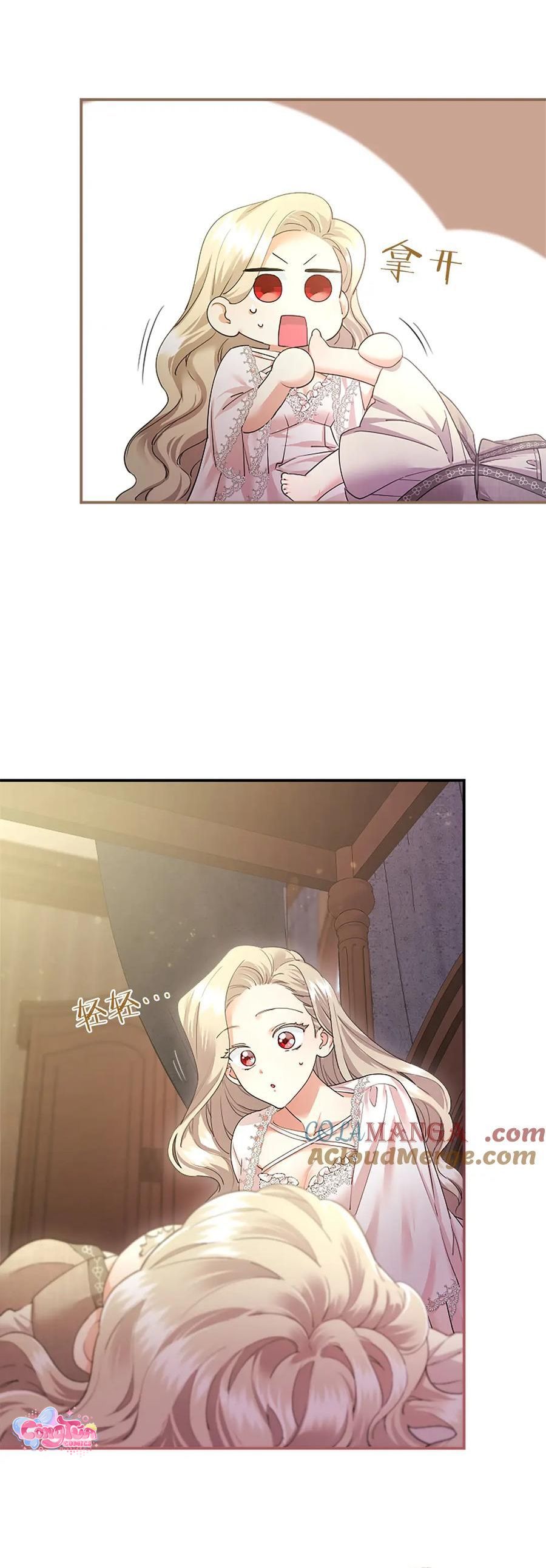 Tôi Là Người Mẹ Kế Vô Dụng, Nhưng Tôi Yêu Gia Đình Nhỏ Của Mình Vô Cùng! Chapter 51 - Trang 2