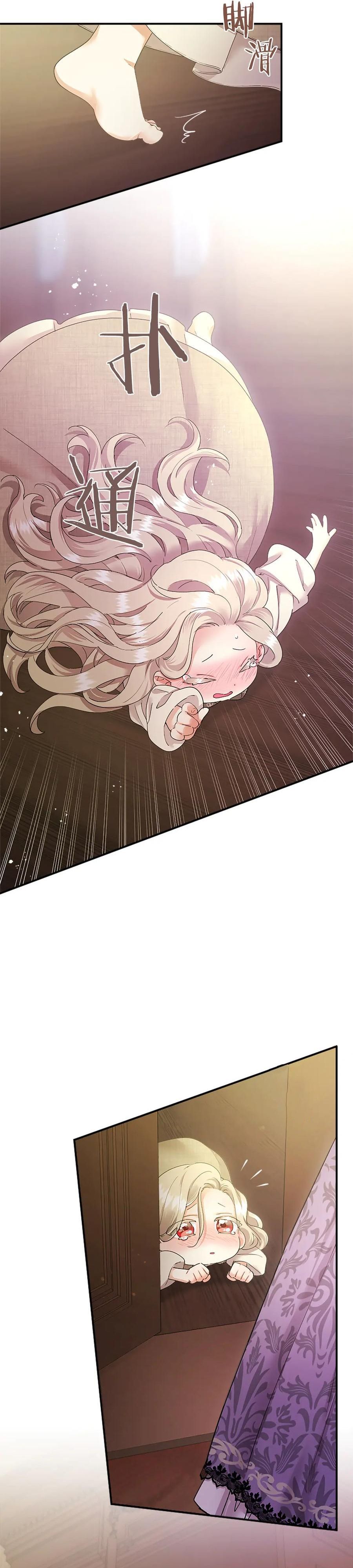 Tôi Là Người Mẹ Kế Vô Dụng, Nhưng Tôi Yêu Gia Đình Nhỏ Của Mình Vô Cùng! Chapter 51 - Trang 2