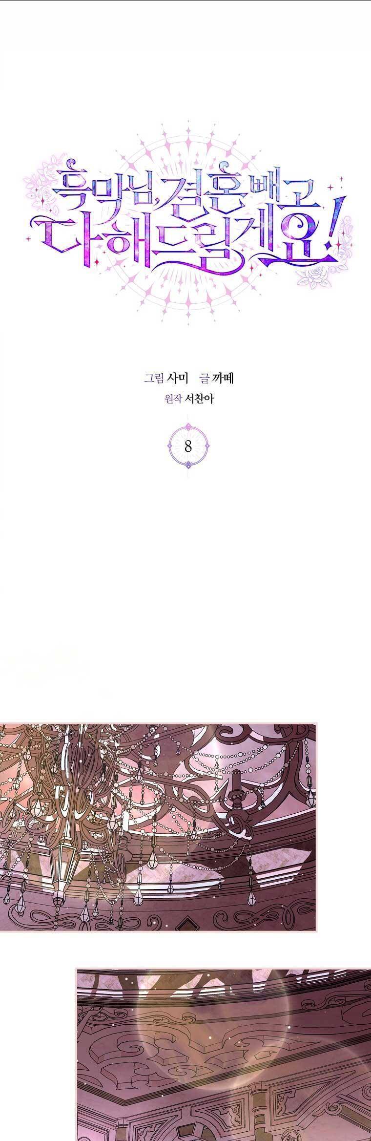 Này Boss Phản Diện, Tôi Có Thể Làm Mọi Thứ Trừ Cưới Ngài Chapter 8 - Trang 2