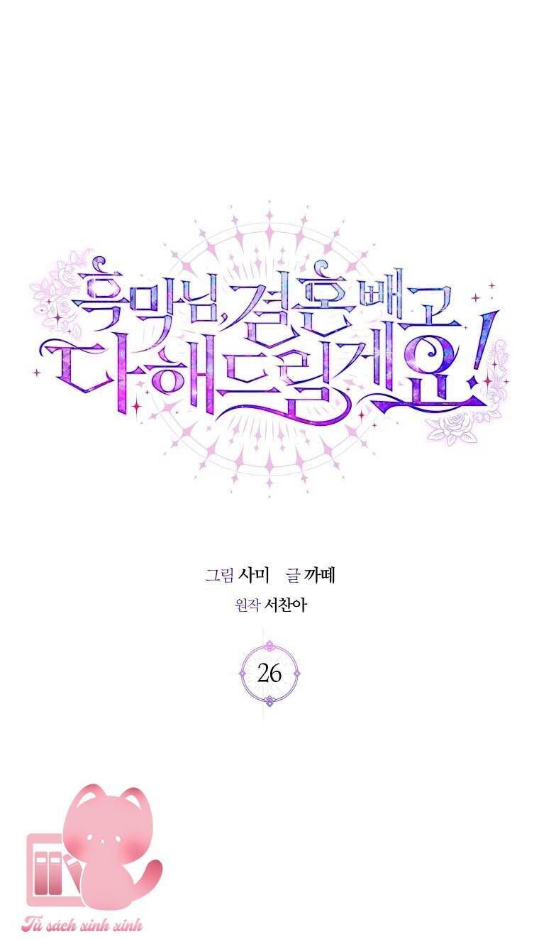 Này Boss Phản Diện, Tôi Có Thể Làm Mọi Thứ Trừ Cưới Ngài Chapter 26 - Trang 2