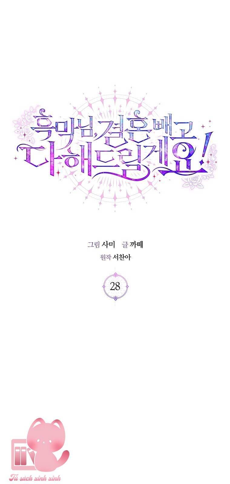 Này Boss Phản Diện, Tôi Có Thể Làm Mọi Thứ Trừ Cưới Ngài Chapter 28 - Trang 2