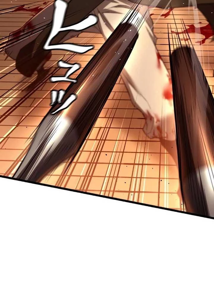 Ma Giáo Vô Song Chapter 9 - Trang 2