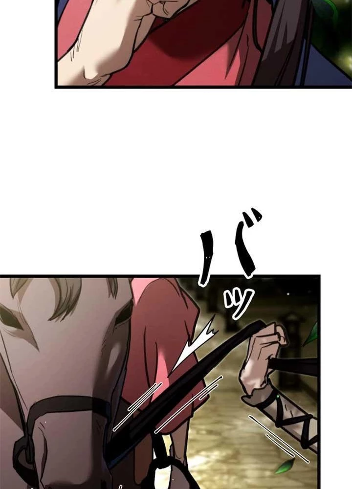 Ma Giáo Vô Song Chapter 10 - Trang 2
