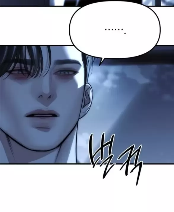 Xâm Nhập Vào Trường Trung Học Tài Phiệt! Chapter 85 - Trang 2