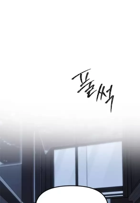 Xâm Nhập Vào Trường Trung Học Tài Phiệt! Chapter 85 - Trang 2