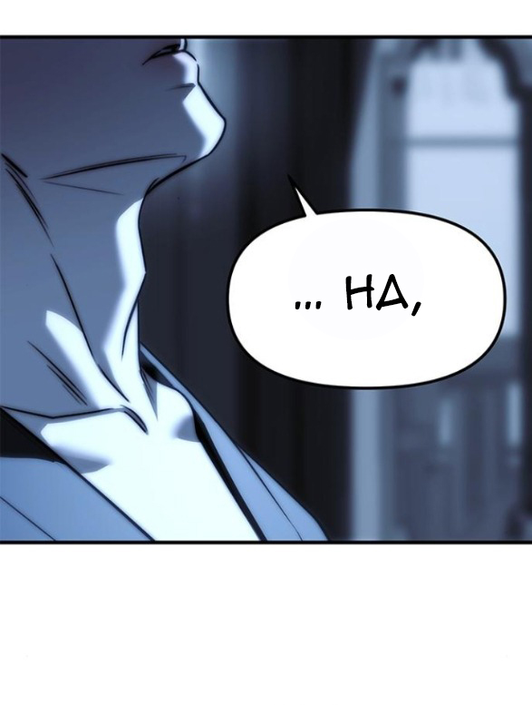 Xâm Nhập Vào Trường Trung Học Tài Phiệt! Chapter 85.1 - Trang 2