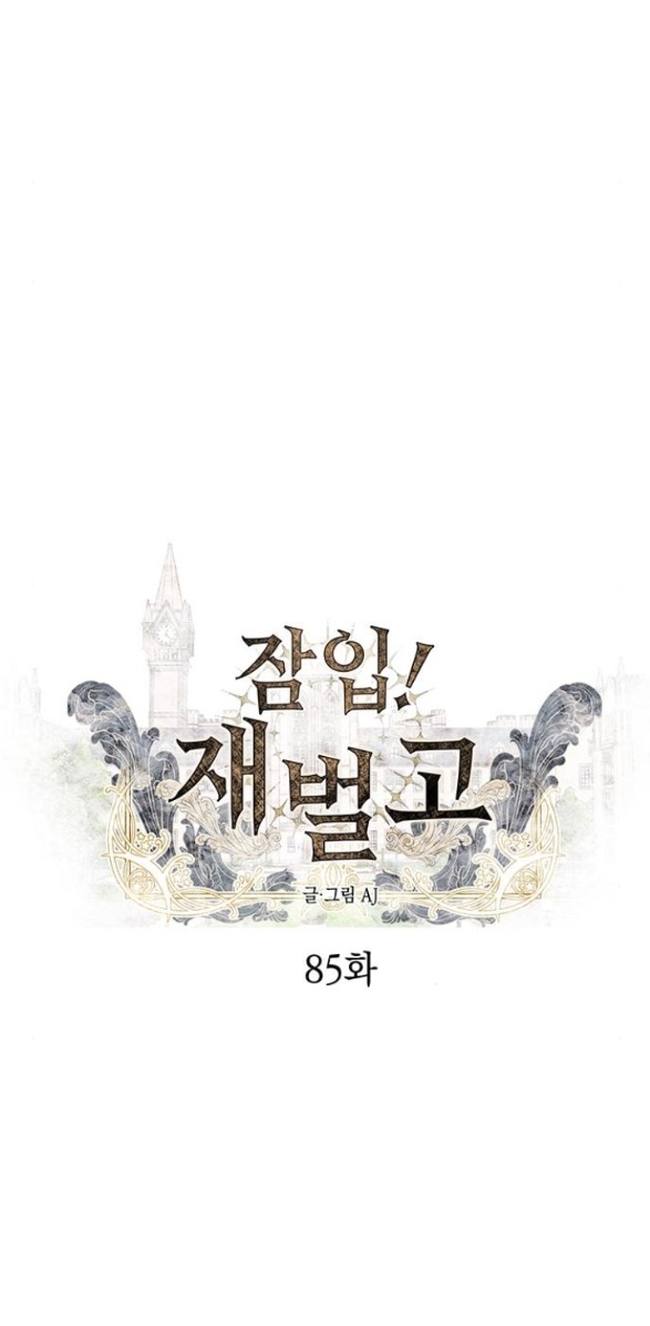 Xâm Nhập Vào Trường Trung Học Tài Phiệt! Chapter 85.1 - Trang 2
