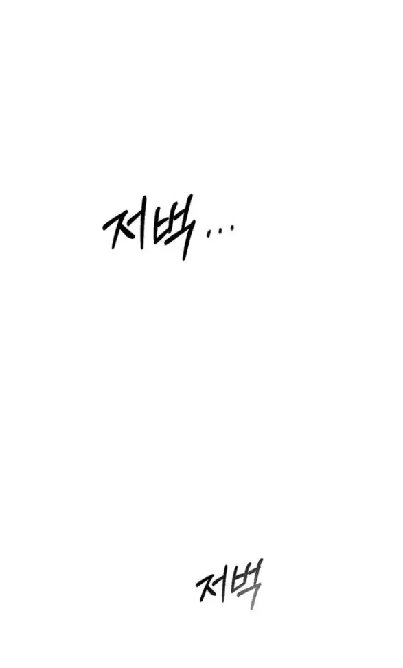 Xâm Nhập Vào Trường Trung Học Tài Phiệt! Chapter 85 - Trang 2