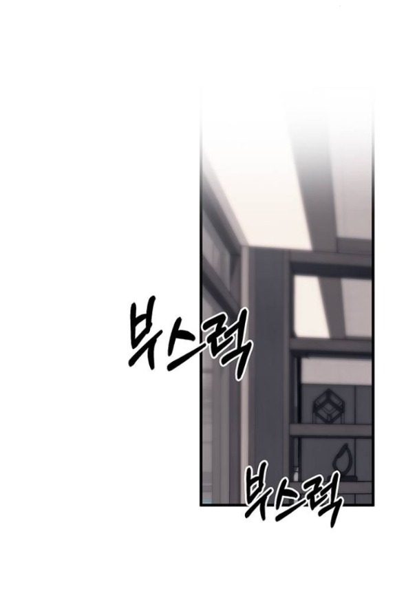 Xâm Nhập Vào Trường Trung Học Tài Phiệt! Chapter 86.1 - Trang 2
