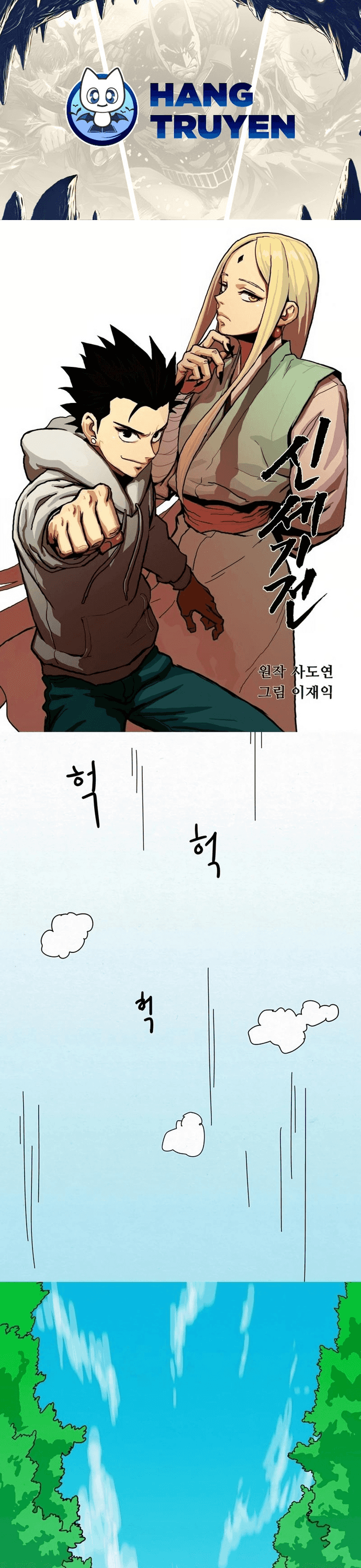 Đại Chiến Kỷ Nguyên Mới Chapter 5 - Trang 2