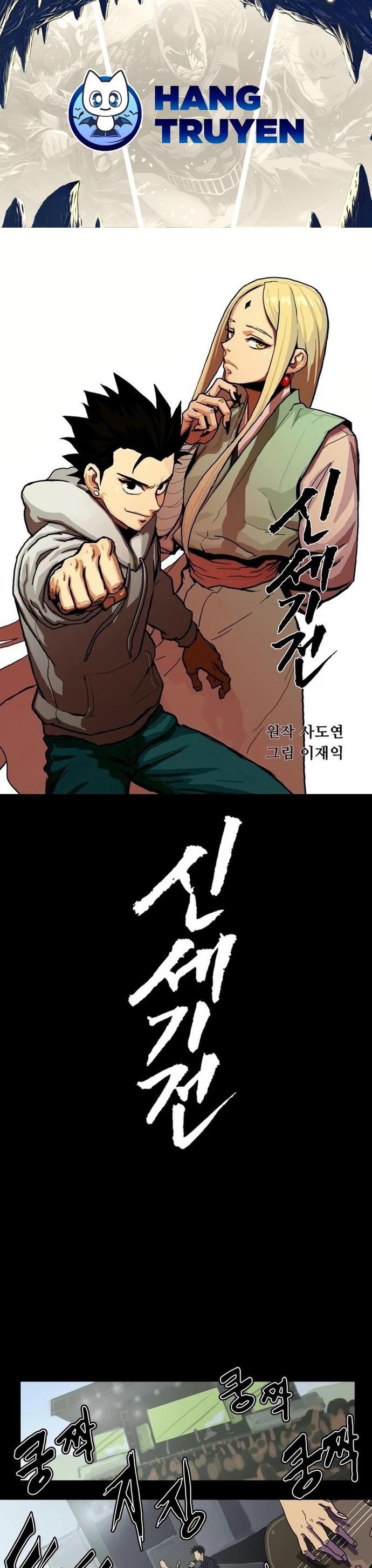 Đại Chiến Kỷ Nguyên Mới Chapter 8 - Trang 2