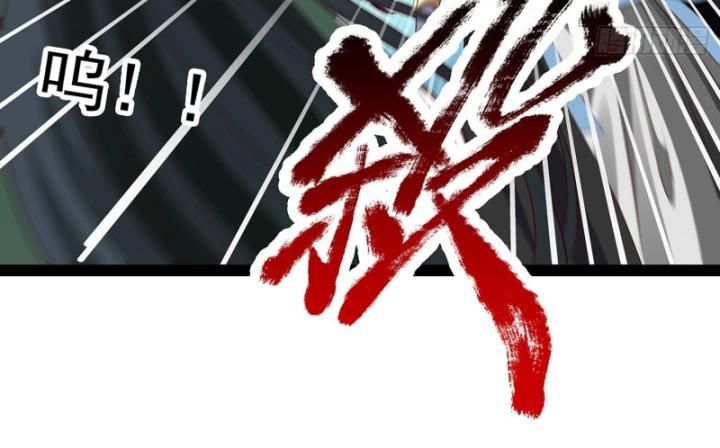 Hoá Ra Ta Là Lão Tổ Ma Đạo? Chapter 19 - Trang 2