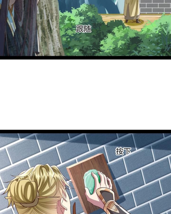 Hoá Ra Ta Là Lão Tổ Ma Đạo? Chapter 26 - Trang 2