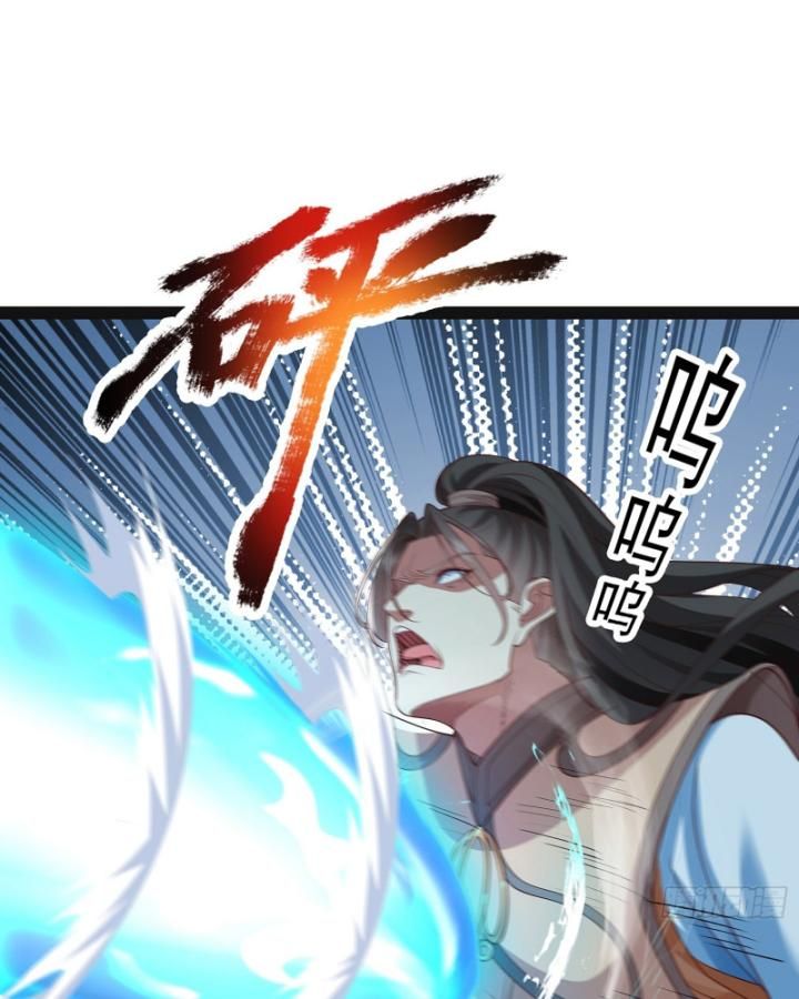 Hoá Ra Ta Là Lão Tổ Ma Đạo? Chapter 21 - Trang 2