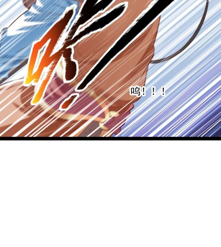 Hoá Ra Ta Là Lão Tổ Ma Đạo? Chapter 22 - Trang 2