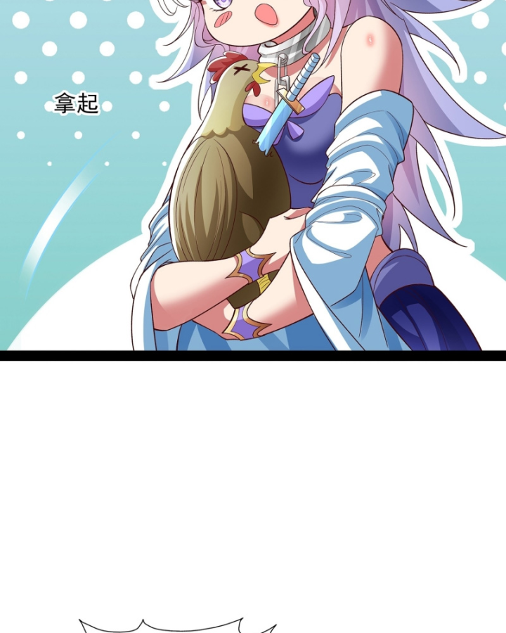 Hoá Ra Ta Là Lão Tổ Ma Đạo? Chapter 29 - Trang 2