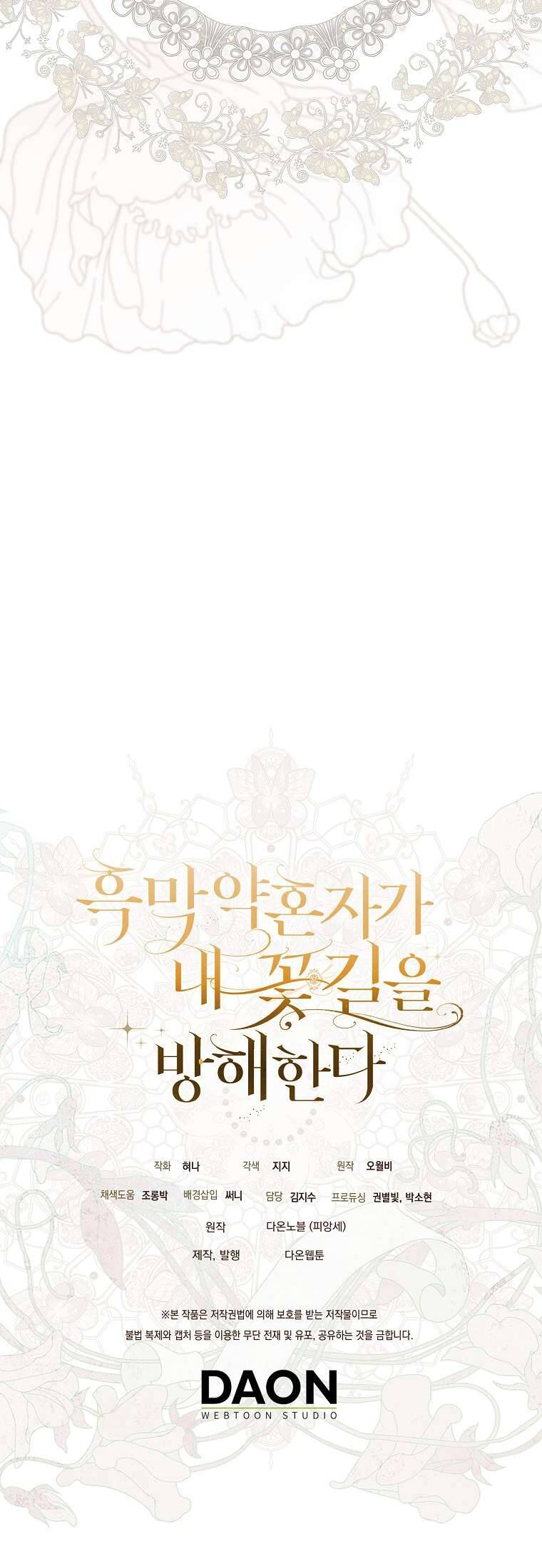 Vị Hôn Phu Phản Diện Cản Trở Con Đường Hoa Của Tôi Chapter 56 - Trang 2