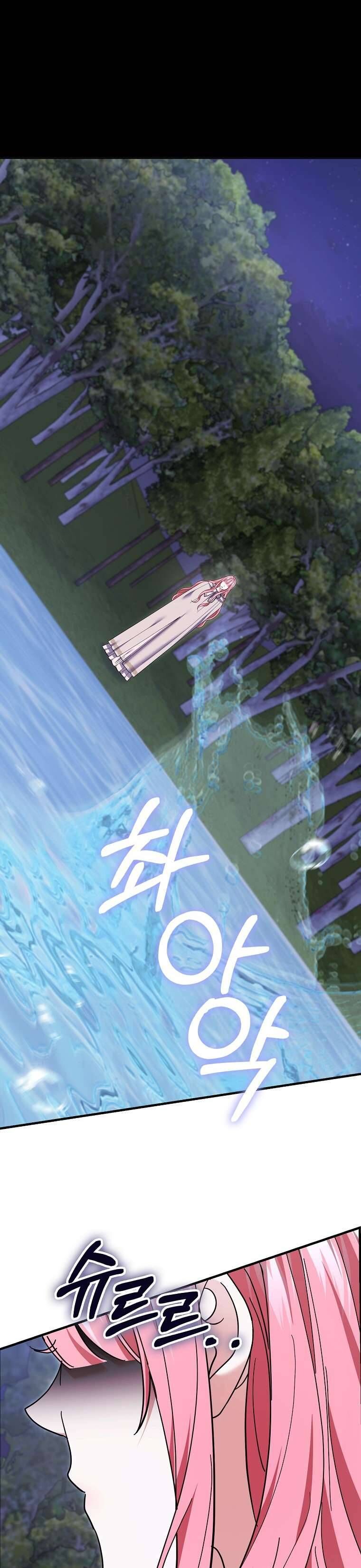 Vị Hôn Phu Phản Diện Cản Trở Con Đường Hoa Của Tôi Chapter 58 - Trang 2