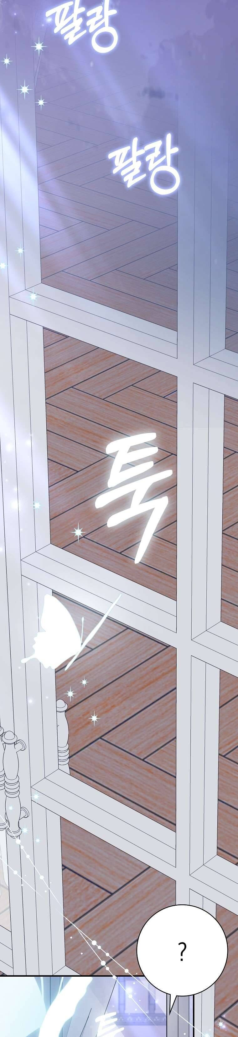 Vị Hôn Phu Phản Diện Cản Trở Con Đường Hoa Của Tôi Chapter 58 - Trang 2