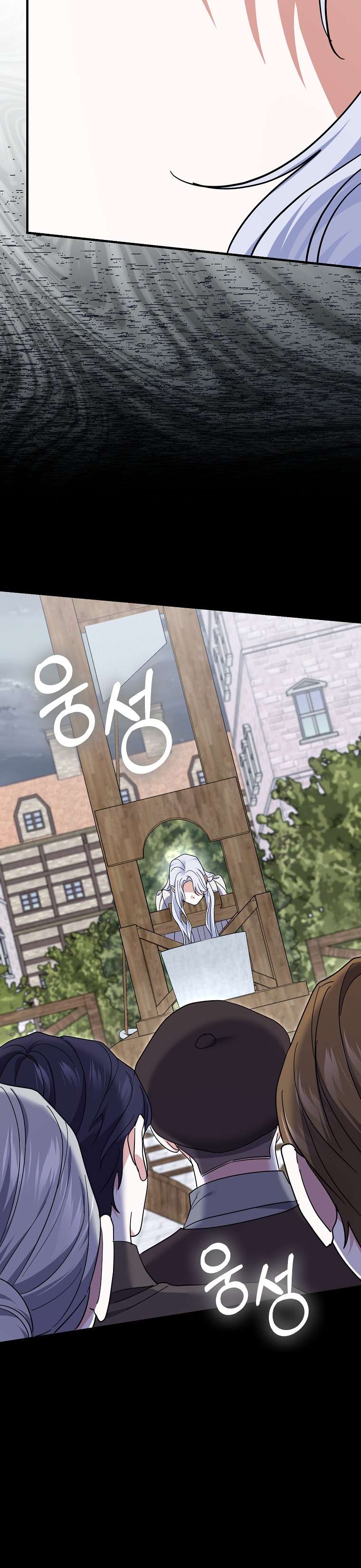 Vị Hôn Phu Phản Diện Cản Trở Con Đường Hoa Của Tôi Chapter 61 - Trang 2