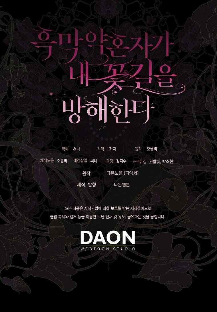 Vị Hôn Phu Phản Diện Cản Trở Con Đường Hoa Của Tôi Chapter 62 - Trang 2