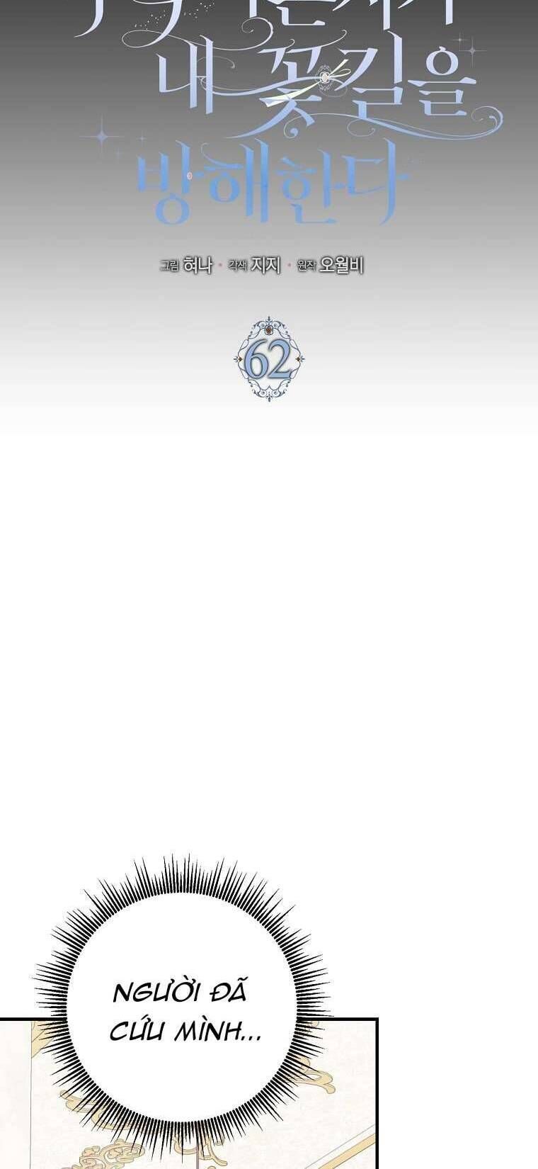 Vị Hôn Phu Phản Diện Cản Trở Con Đường Hoa Của Tôi Chapter 62 - Trang 2