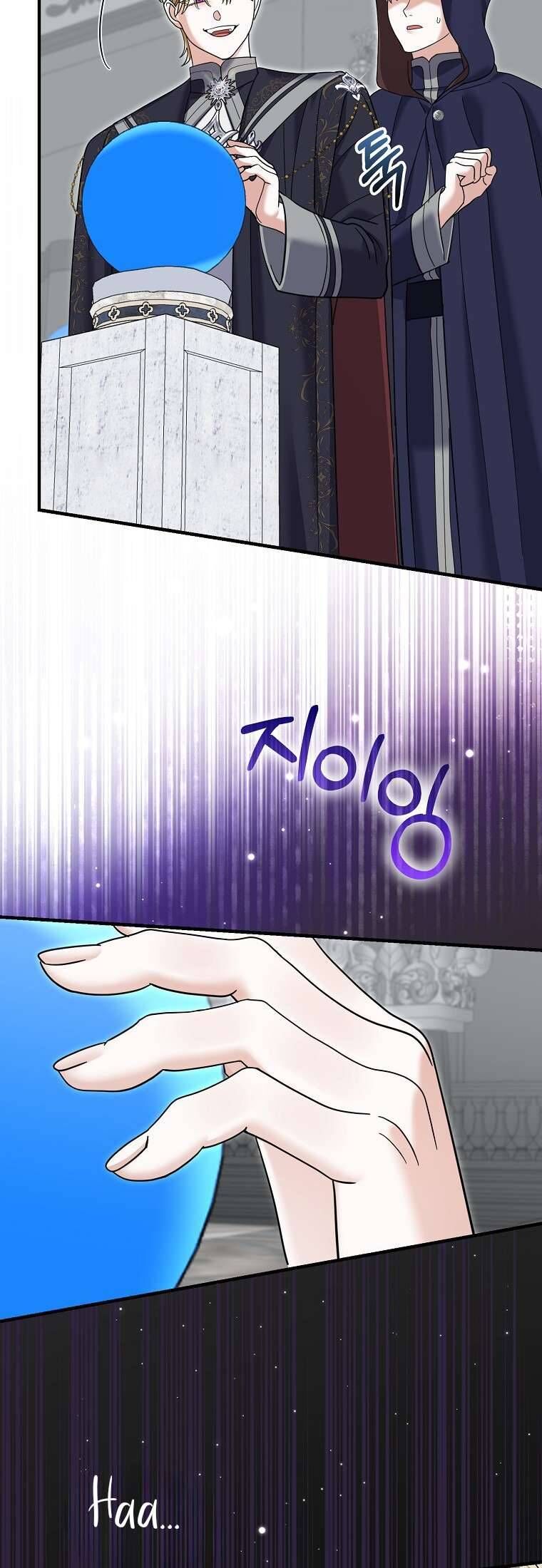 Vị Hôn Phu Phản Diện Cản Trở Con Đường Hoa Của Tôi Chapter 64 - Trang 2