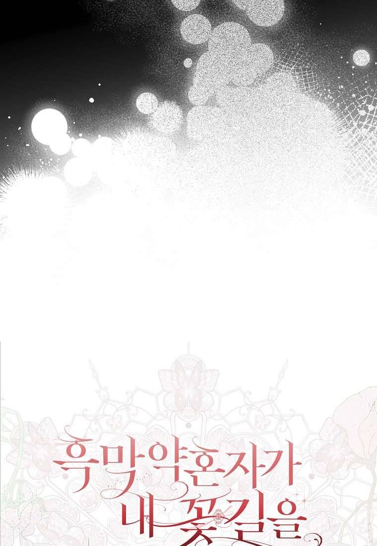 Vị Hôn Phu Phản Diện Cản Trở Con Đường Hoa Của Tôi Chapter 65 - Trang 2