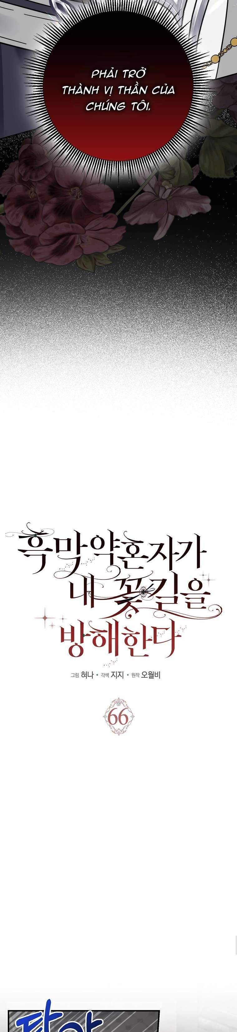 Vị Hôn Phu Phản Diện Cản Trở Con Đường Hoa Của Tôi Chapter 66 - Trang 2