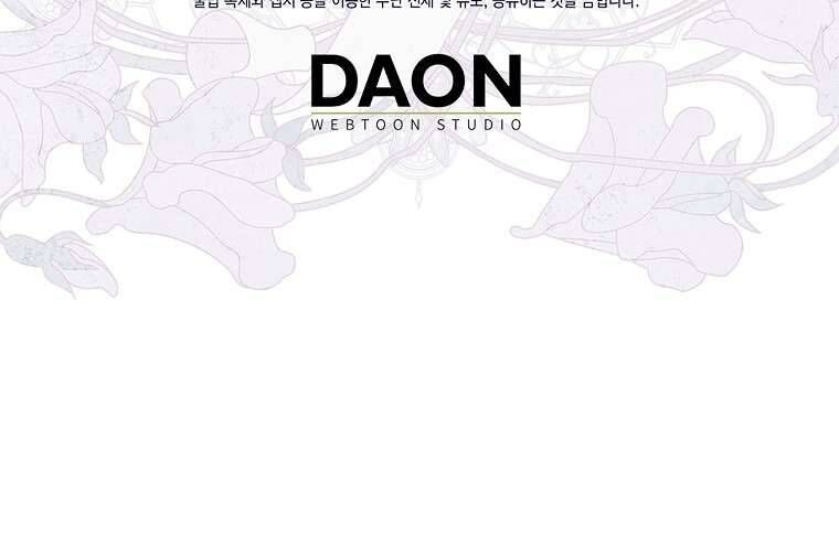 Vị Hôn Phu Phản Diện Cản Trở Con Đường Hoa Của Tôi Chapter 67 - Trang 2