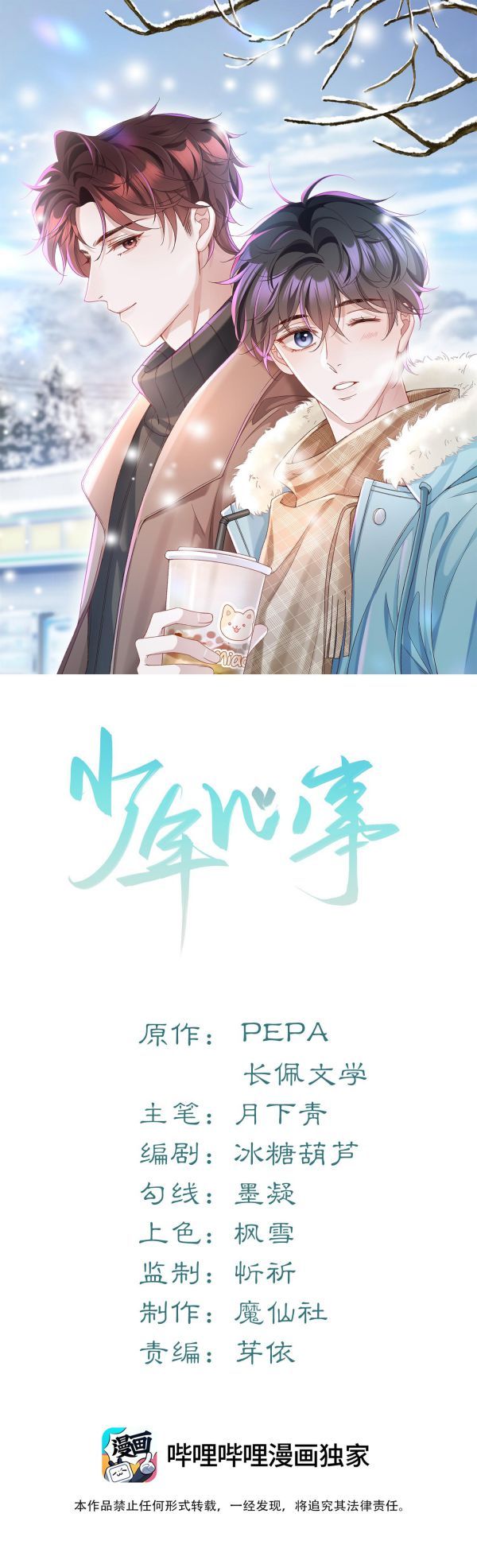 Tâm Sự Thiếu Niên Chapter 4 - Trang 2