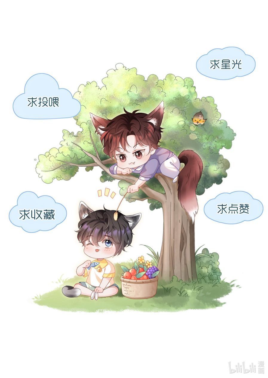 Tâm Sự Thiếu Niên Chapter 12 - Trang 2