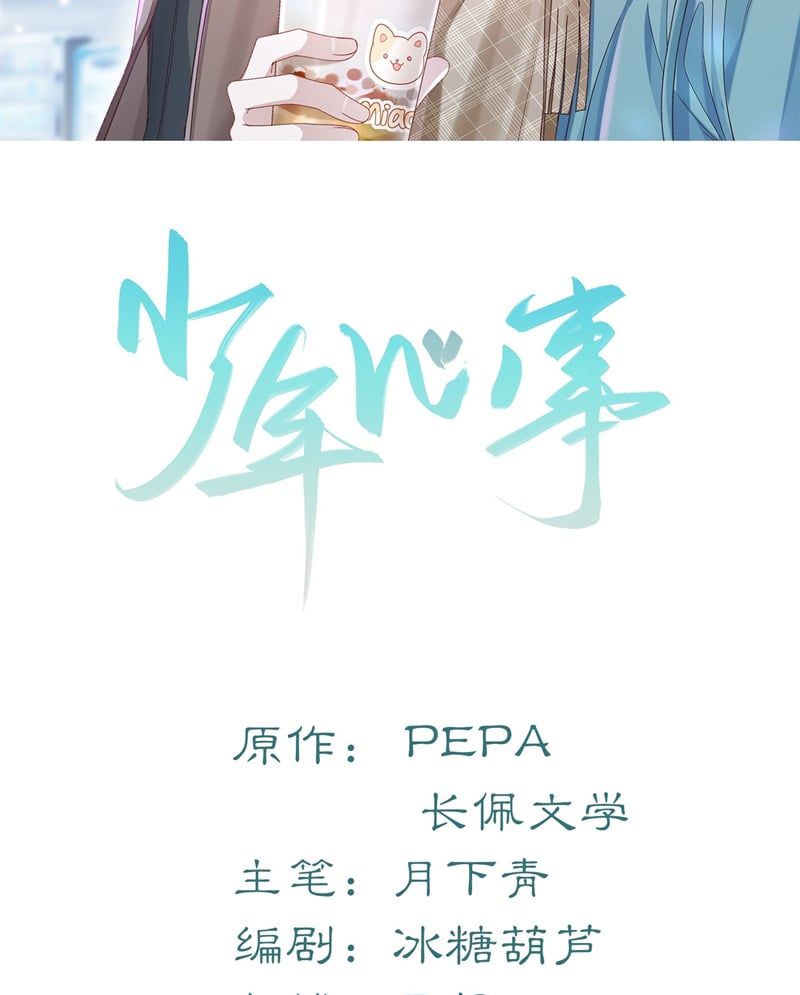 Tâm Sự Thiếu Niên Chapter 53 - Trang 2