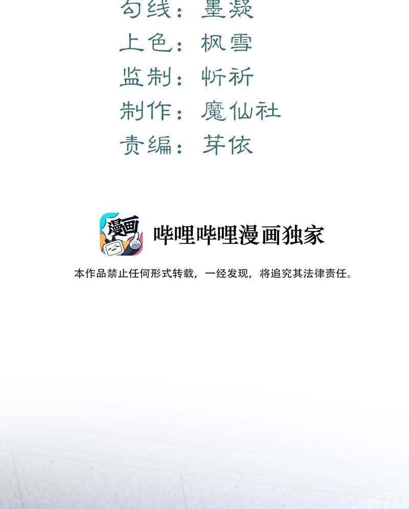 Tâm Sự Thiếu Niên Chapter 53 - Trang 2