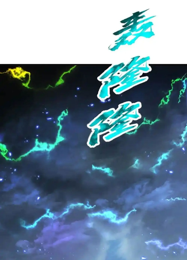 Chặt Củi 10 Năm, Tiên Tử Cầu Xin Ta Thu Nàng Làm Đồ Đệ Chapter 108 - Trang 2