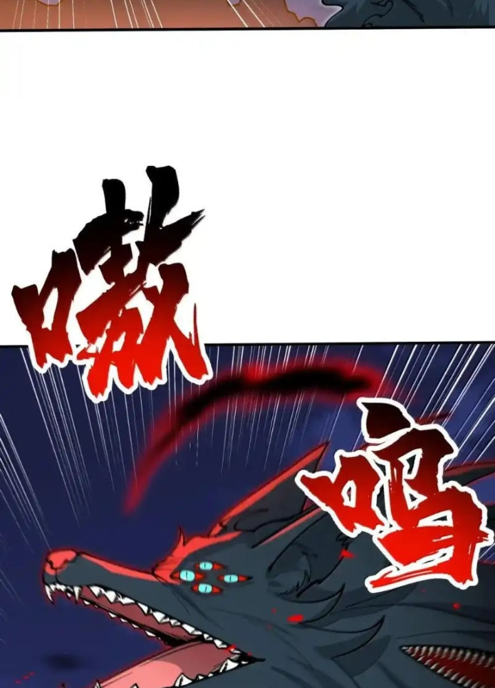 Chặt Củi 10 Năm, Tiên Tử Cầu Xin Ta Thu Nàng Làm Đồ Đệ Chapter 112 - Trang 2