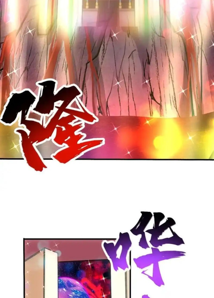 Chặt Củi 10 Năm, Tiên Tử Cầu Xin Ta Thu Nàng Làm Đồ Đệ Chapter 112 - Trang 2