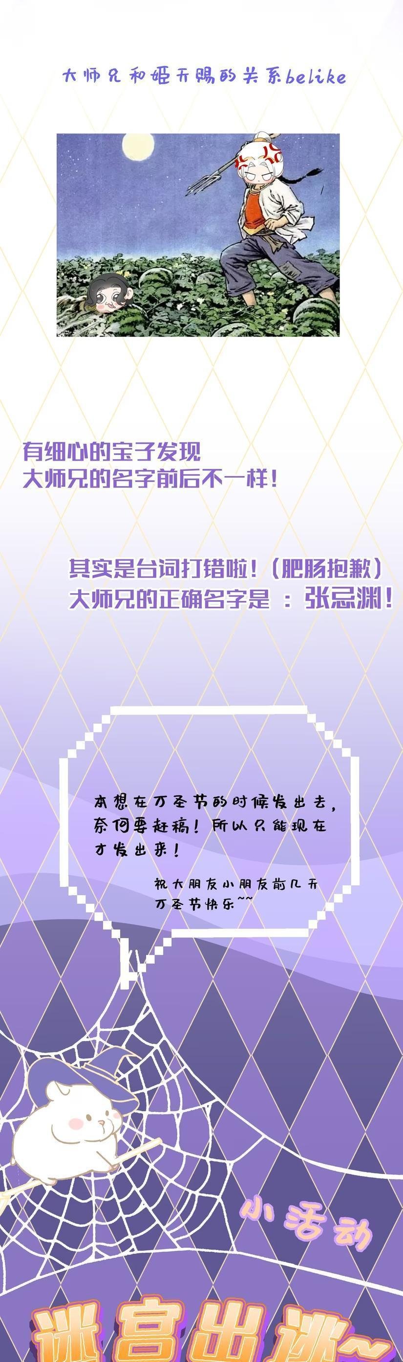 Xà Yêu Muốn Bỏ Trốn Chapter 28 - Trang 2