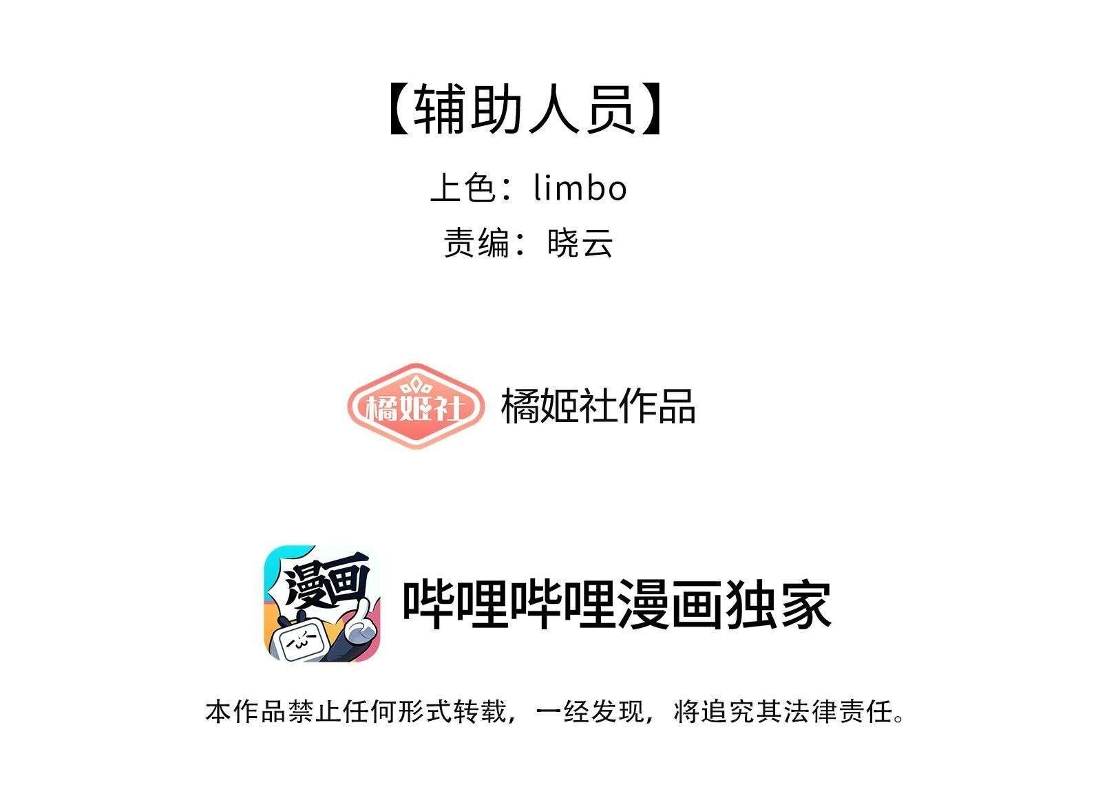 Nhiệt Độ Cơ Thể Nhân Tạo 36,7 Độ C Chapter 19 - Trang 2